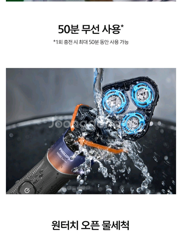필립스 젠틀 전기면도기 X5012/05 새상품 (우체국택배 포함)--6