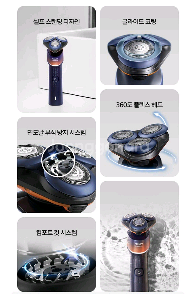 필립스 젠틀 전기면도기 X5012/05 새상품 (우체국택배 포함)--3