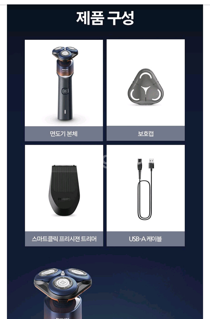 필립스 젠틀 전기면도기 X5012/05 새상품 (우체국택배 포함)--8