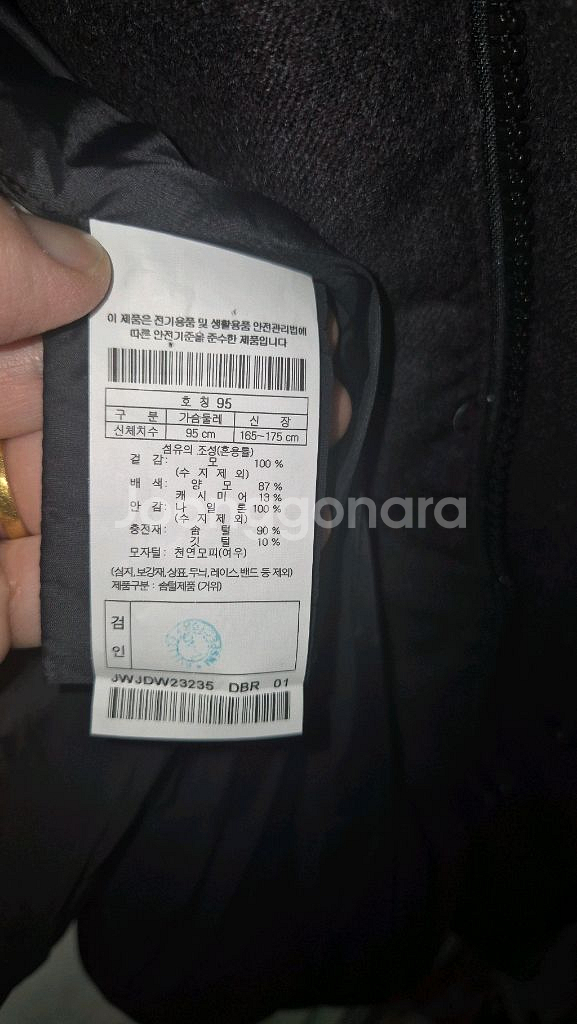 코오롱스포츠 안타티카 롱 (프리미엄 울)--8