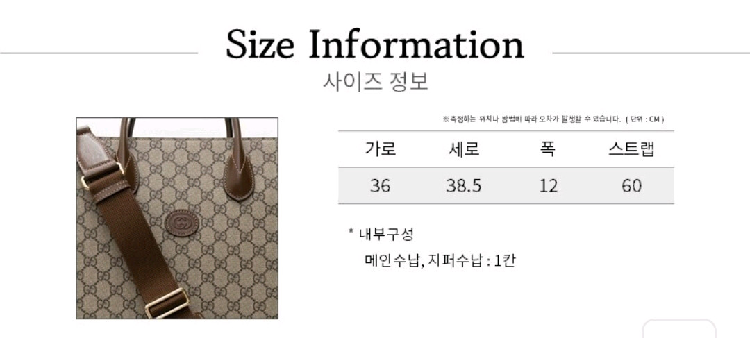 [신품급] 구찌 GG 슈프림 캔버스 토트백 브라운 이미지