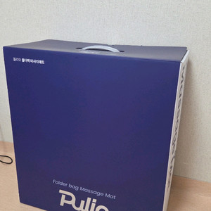풀리오 폴더백 마사지매트