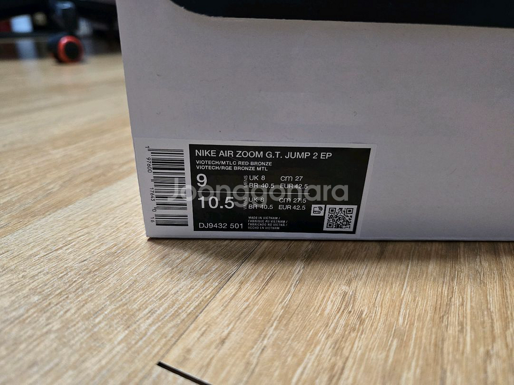 나이키 에어줌 GT JUMP 2 EP 270--4