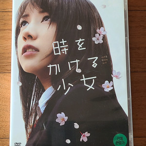 일본영화 DVD 시간을 달리는 소녀 2cd