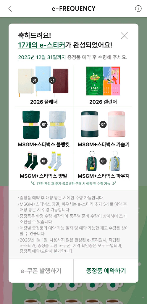 스벅 프리퀀시 완성본 28,000원--0