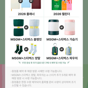 스벅 프리퀀시 완성본 28,000원