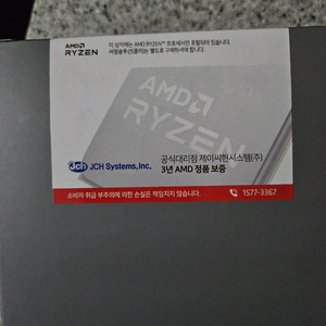 AMD 라이젠7 7800X3D CPU[미개봉]팝니다.