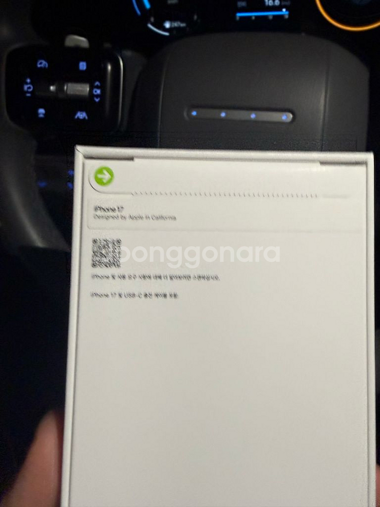 아이폰17 화이트 새상품 256기가--3
