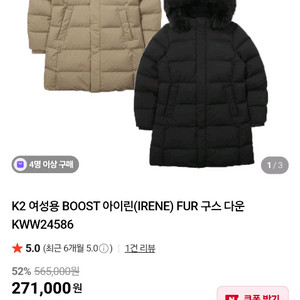 K2 여성 구스 패딩 -KWW24586 / 택없음/ 착용안한새상품