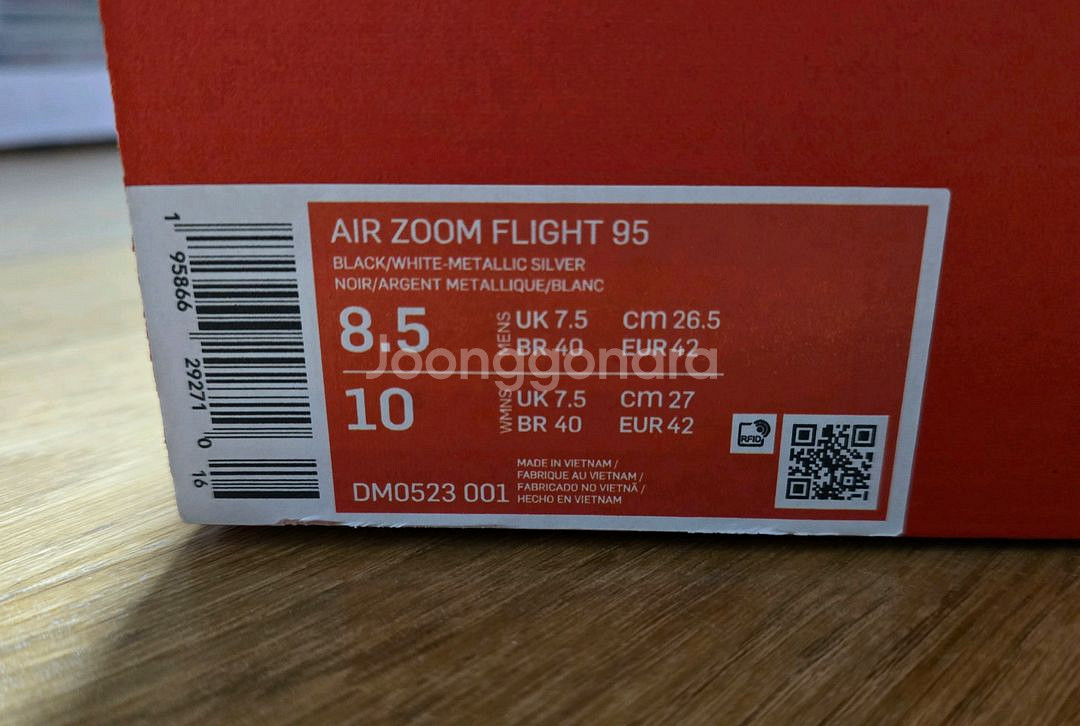 나이키 에어줌 FLIGHT 95 265--5