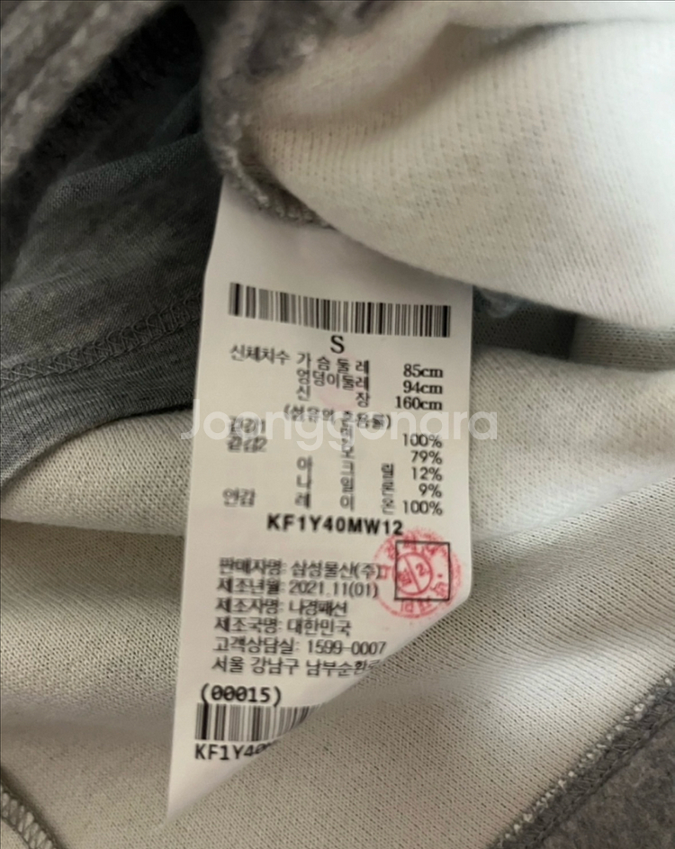 구호 KUHO 니트 상하의 세트 (S)--2