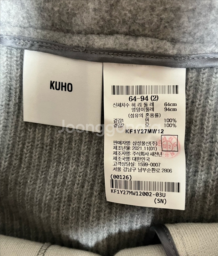 구호 KUHO 니트 상하의 세트 (S)--5