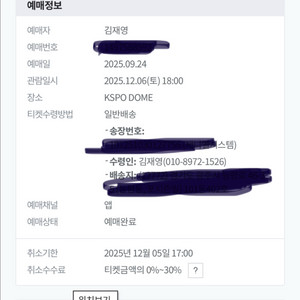 25년 god콘서트 33구역 12/6토요일 정가양도