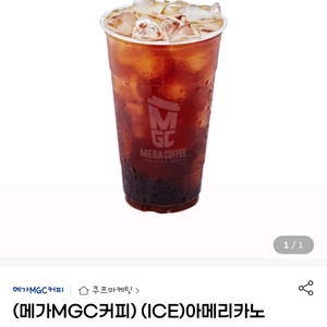 메가MGC커피 아이스아메리카노