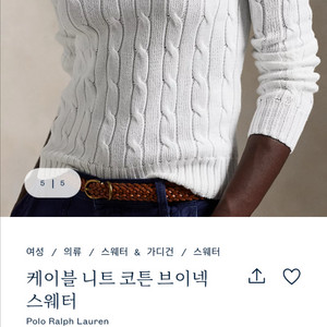 케이블 니트 코튼 브이넥 스웨터 팔아요.