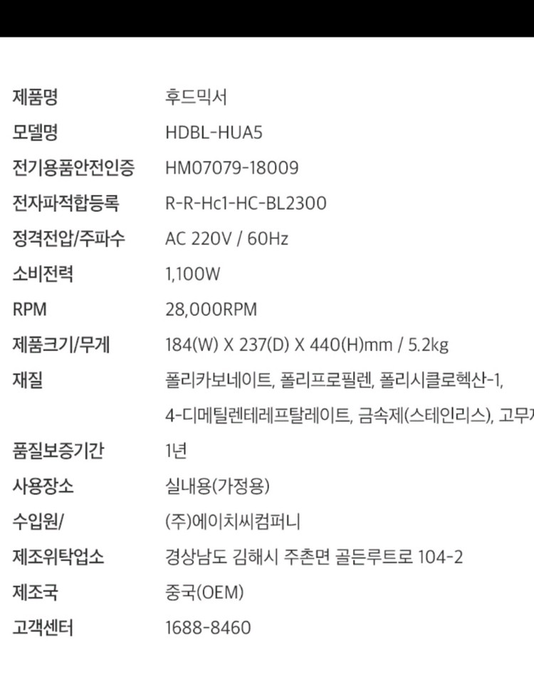 HC 초고속 블렌더 엑슬림 제로, 대용량 믹서기 이미지