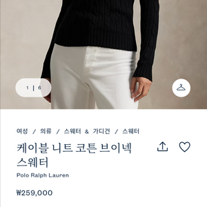 케이블 니트 코튼 브이넥 스웨터 팔아요.