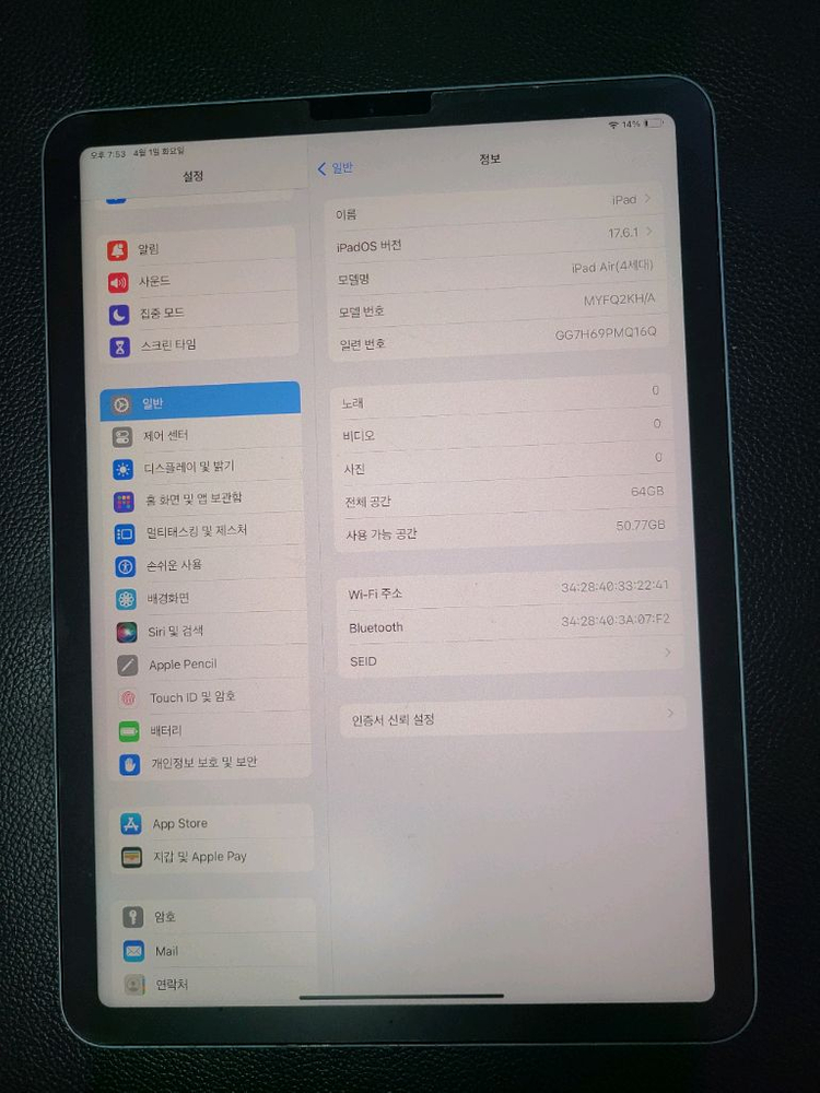아이패드 에어 4세대--2