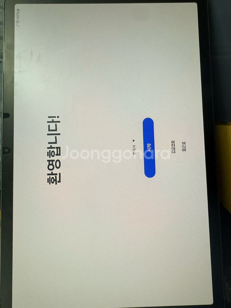 갤럭시탭 S9 256G 5g 셀룰러 모델 풀박스--1