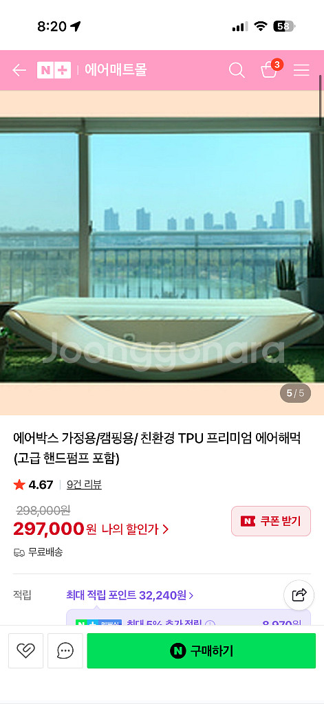 에어박스 가정용/캠핑용/ 친환경 TPU 프리미엄 에어해먹 (고급 핸드펌프 미포함)--0