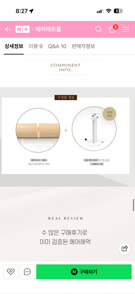 에어박스 가정용/캠핑용/ 친환경 TPU 프리미엄 에어해먹 (고급 핸드펌프 미포함)--5