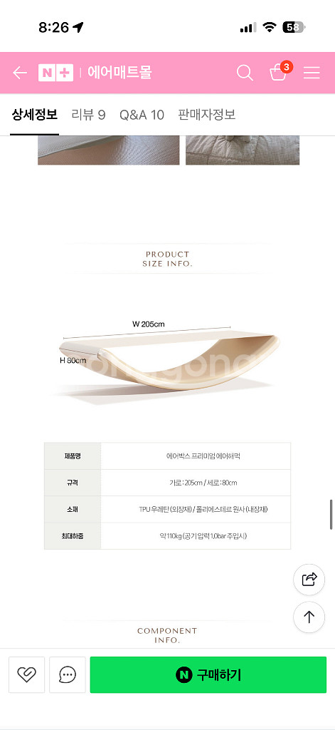 에어박스 가정용/캠핑용/ 친환경 TPU 프리미엄 에어해먹 (고급 핸드펌프 미포함)--4