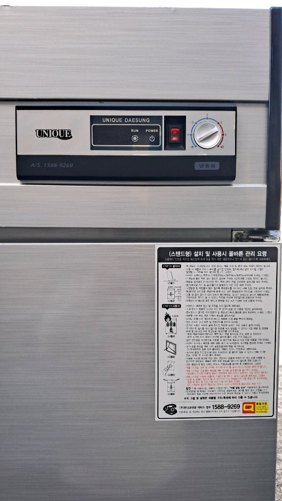 유니크 45박스 올냉동고--2