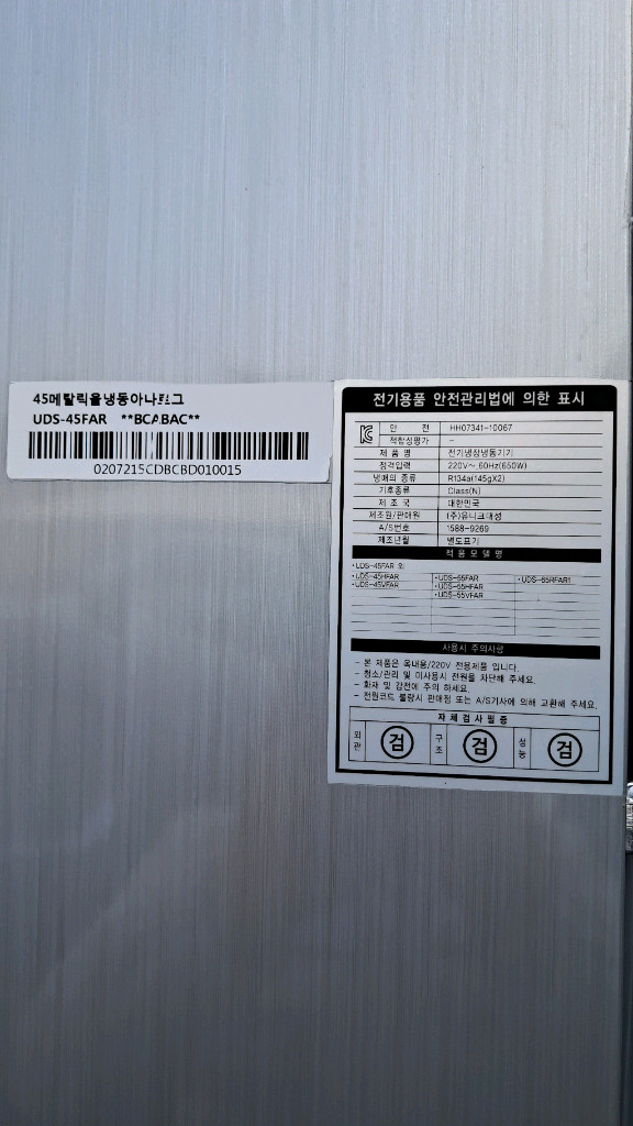 유니크 45박스 올냉동고--3