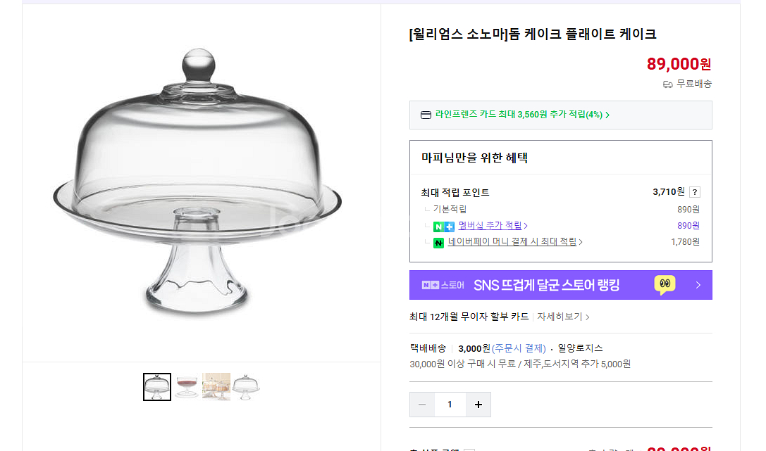 williams sonoma 윌리엄소노마 돔 케이크 플래이트 케이크--0