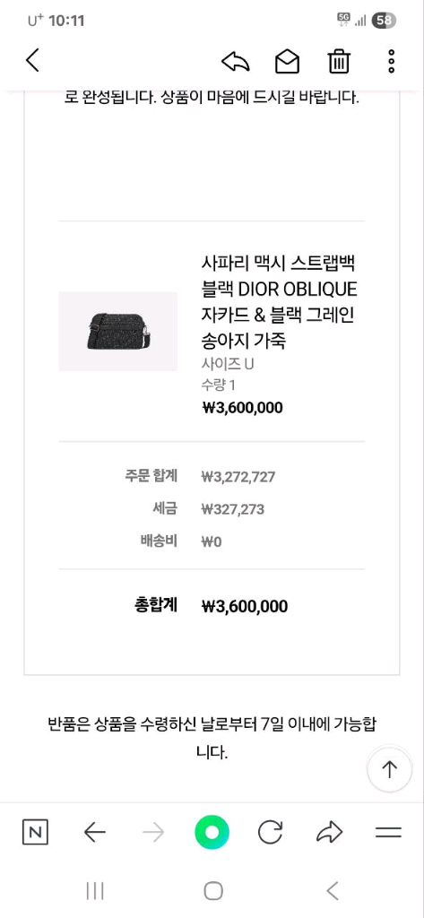 디올 사파리맥시스트랩백 디올남성메신저백--4