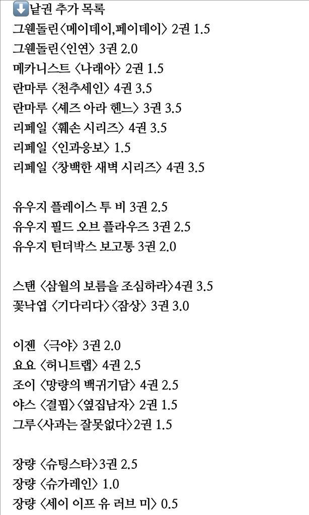 BL소설 소장본 정리 (밀랍인형폭렬학원가 외) 추가중입니다.--3