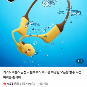 골전도 블루투스 이어폰