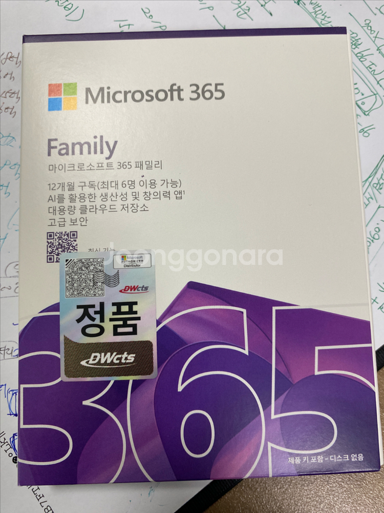 마이크로소프트 365 패밀리 2024--0