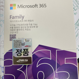 마이크로소프트 365 패밀리 2024