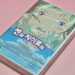 센과 치히로의 행방불명 만화 애니 국내판 비디오 테이프 수집