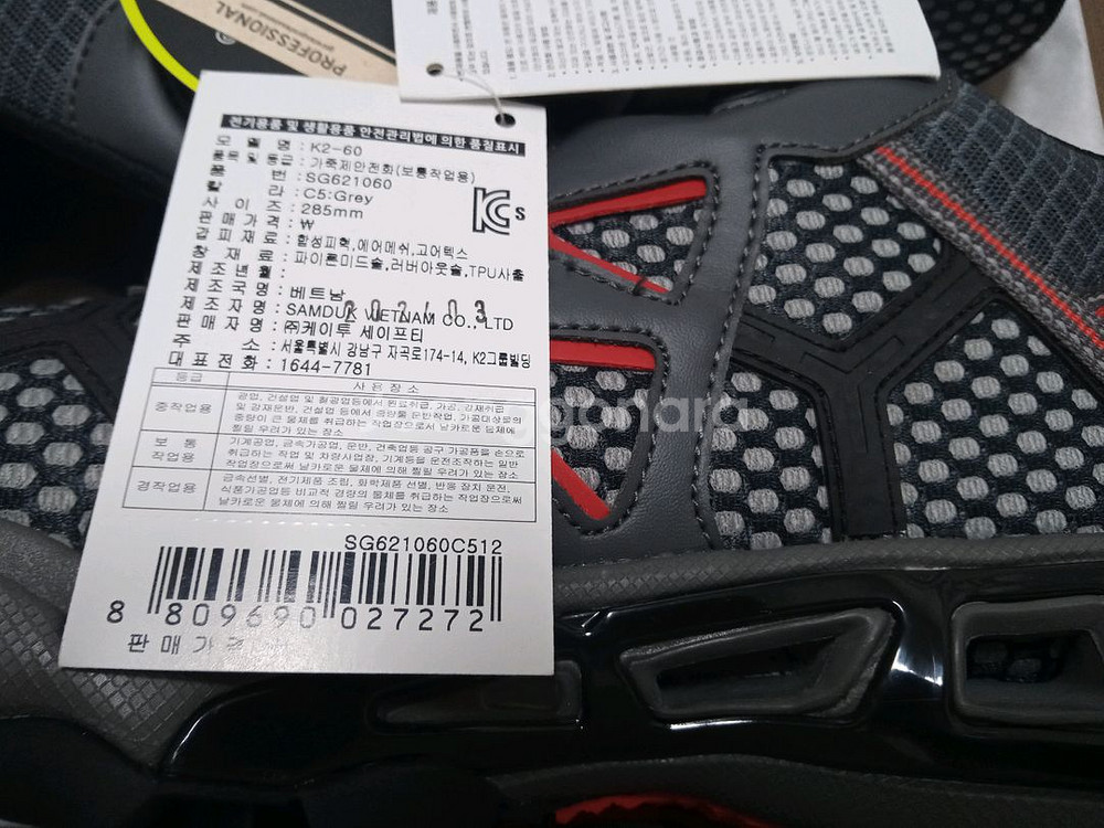 k2 KG-60 고어텍스 안전화 285 새제품 k2안전화--4