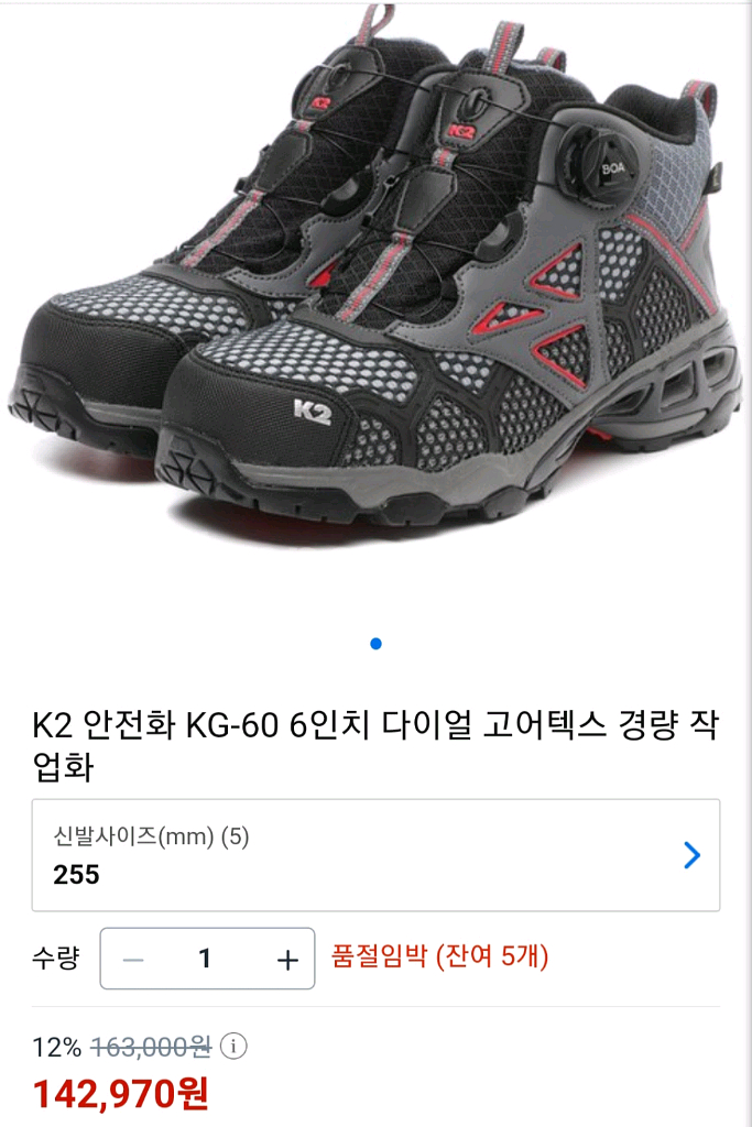 k2 KG-60 고어텍스 안전화 285 새제품 k2안전화--6