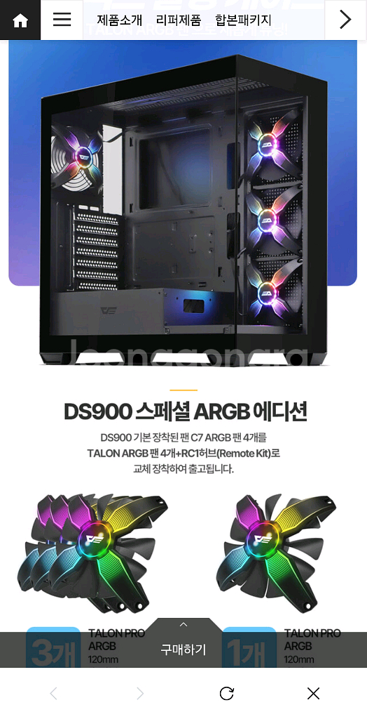 라이젠 9600x 게이밍 컴퓨터 본체--7