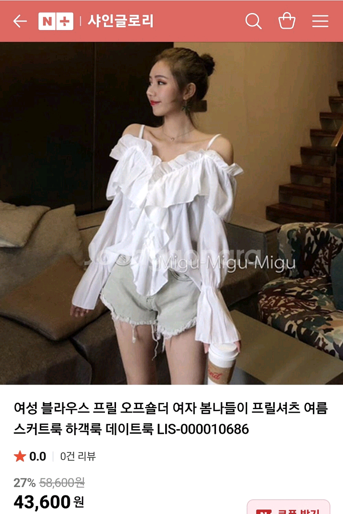 화이트 프릴 오프숄더 블라우스 린넨 레이스 아이보리 셔츠 하객룩 데이트룩 여성--2