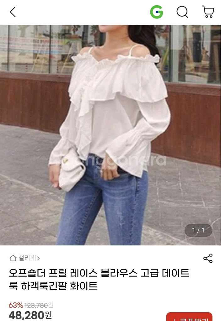 화이트 프릴 오프숄더 블라우스 린넨 레이스 아이보리 셔츠 하객룩 데이트룩 여성--4