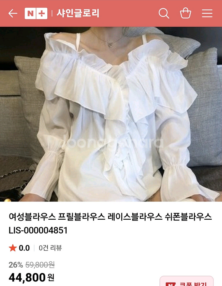 화이트 프릴 오프숄더 블라우스 린넨 레이스 아이보리 셔츠 하객룩 데이트룩 여성--3