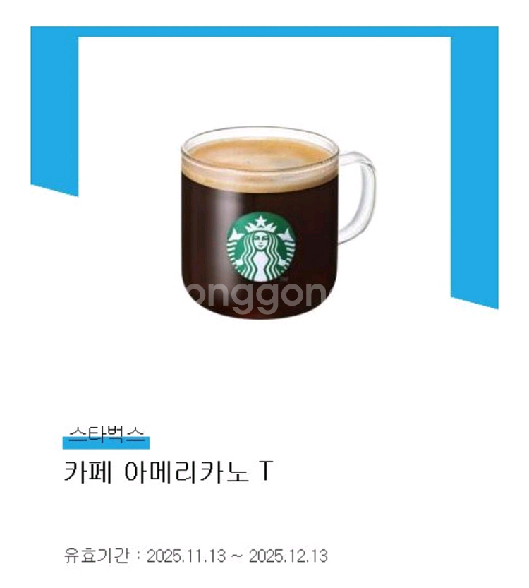 스타벅스 카페 아메리카노 T--0