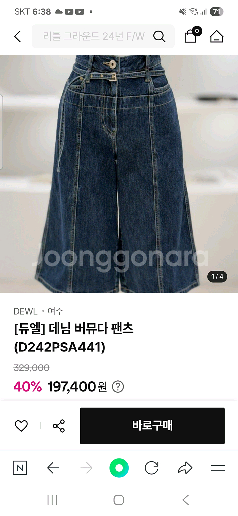 듀엘24년 오즈세컨 럭키슈에뜨 시스템 보브 지컷 에고이스트--0