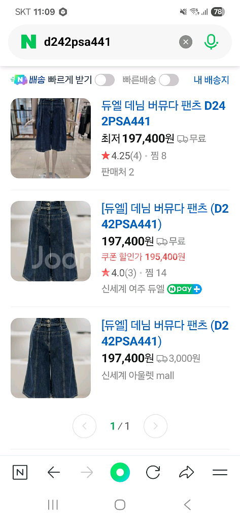 듀엘24년 오즈세컨 럭키슈에뜨 시스템 보브 지컷 에고이스트--2