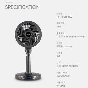 신일 최고급형 모터 저소음 스탠드형 서큘레이터