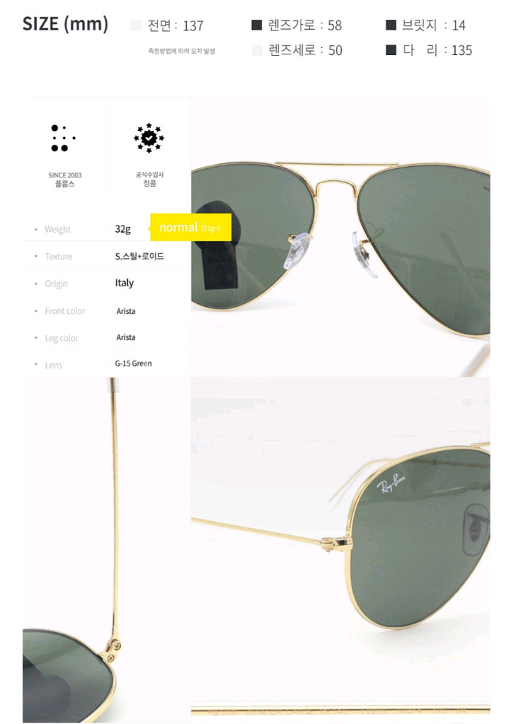 레이벤 선글라스 RB3025 골드 프레임--6