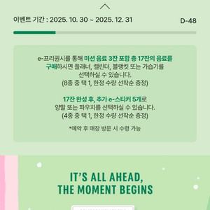 스타벅스 프리퀀시 일반 판매 합니다.