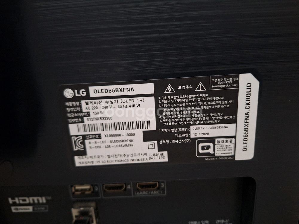 LG OLED65BXFNA 65인치 OLED TV--2