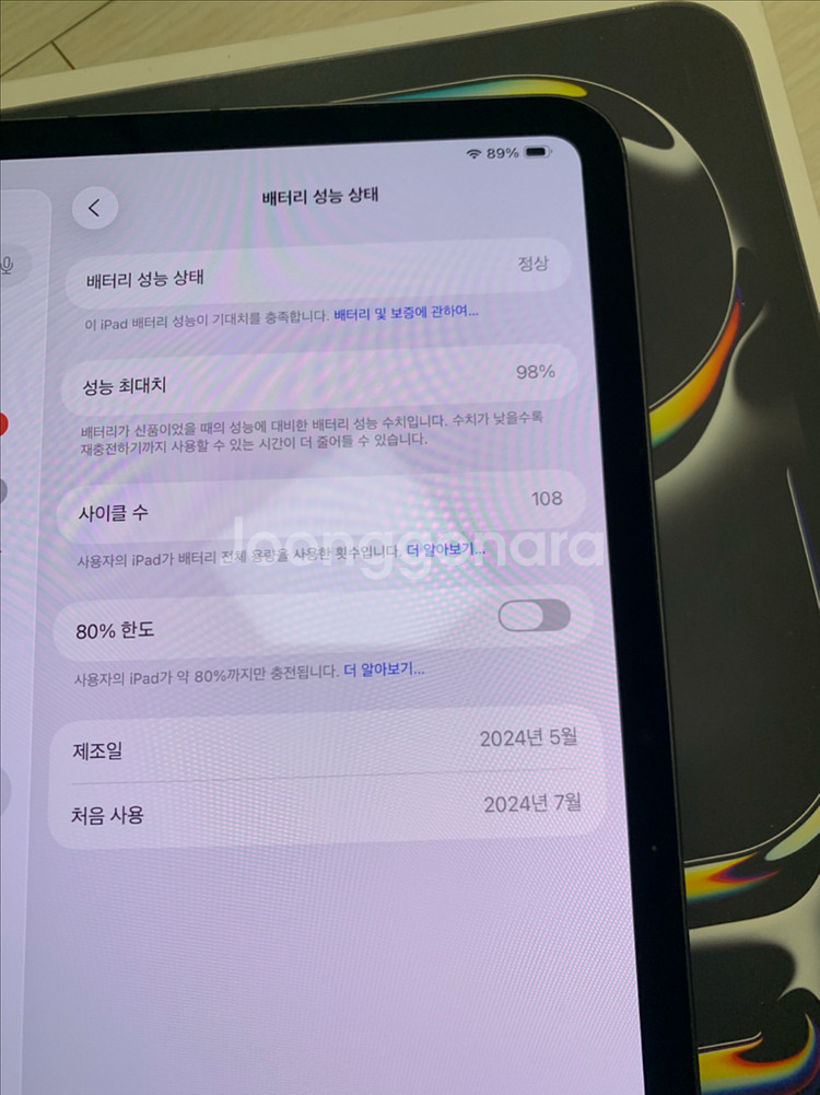 아이패드 프로 7세대 M4 11인치 1tb 셀룰러 스페이스블랙 애케플--8