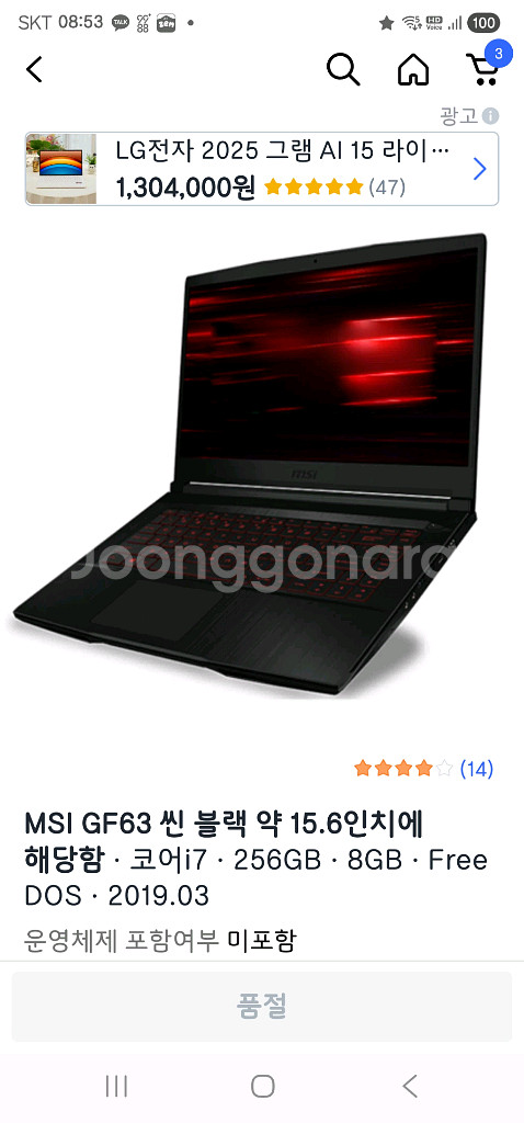 MSI GF63 Thin 게이밍 노트북 i7 GTX1650--2